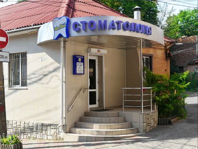 Стоматология Мавіт