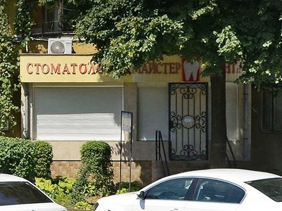 Стоматологія Майстер-дент Стоматологія Майстер-дент