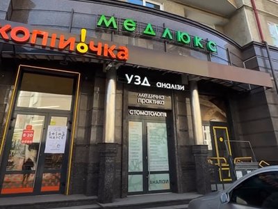 Стоматологія Медлюкс Стоматологія Медлюкс