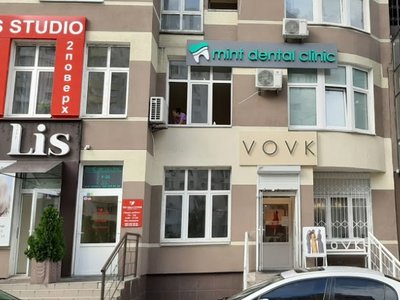 Стоматология Mint Dental Clinic Стоматология Mint Dental Clinic