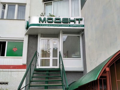 Стоматологія Modent dental practice