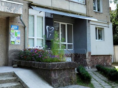 Стоматологія Молофій Стоматологія Молофій