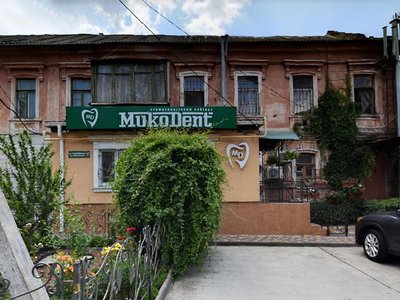 Стоматология Mukodent