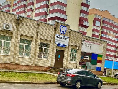 Стоматология MyDentist Стоматология MyDentist