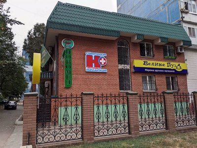 Стоматология Н+, сеть стоматологий Стоматология Н+, сеть стоматологий