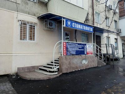 Стоматология на Черняховского