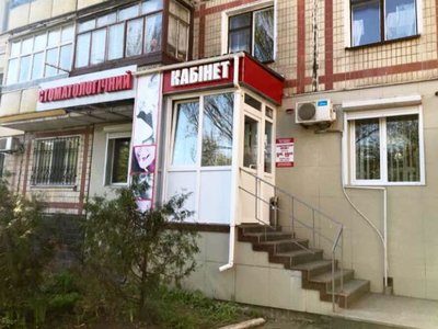 Стоматология NapDent