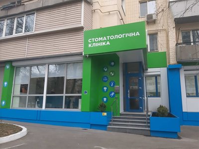 Стоматология Narin Dental Care Стоматология Narin Dental Care