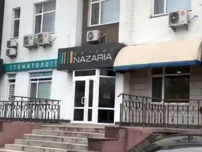 Стоматология Nazaria Dental
