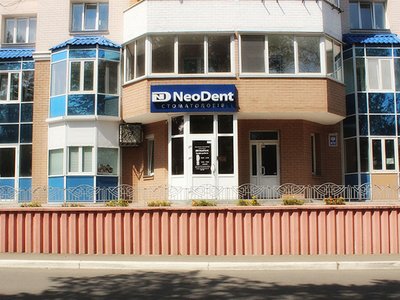 Стоматология NeoDent Стоматология NeoDent