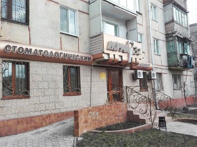 Стоматология Норма-32 Стоматология Норма-32