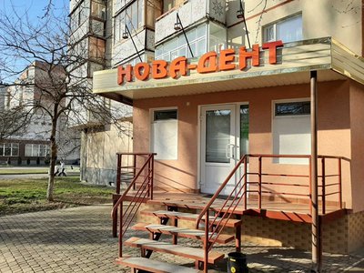 Стоматологія Нова Дент