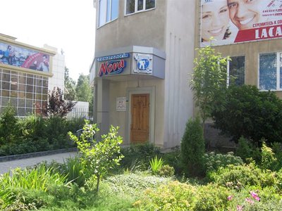 Стоматология Nova