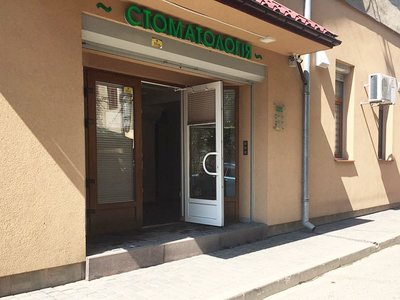 Стоматологія Оленчак Христини Мирославівни