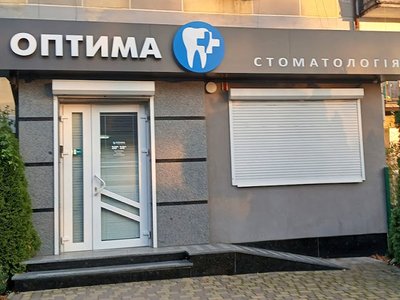 Стоматологія Оптима