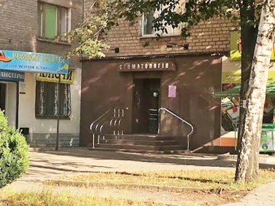 Стоматология Палий