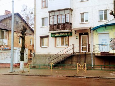 Стоматология Пашинских