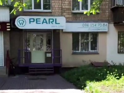 Стоматология Pearl dental clinic Стоматология Pearl dental clinic
