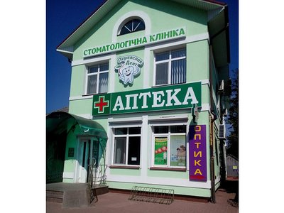 Стоматология Переяслав Дент Стоматология Переяслав Дент