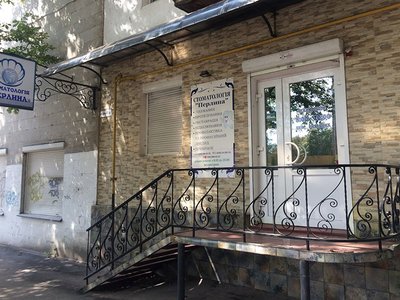 Стоматологія Перлина Стоматологія Перлина