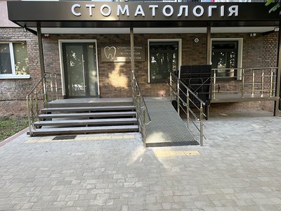 Стоматологія Петра Сироїда