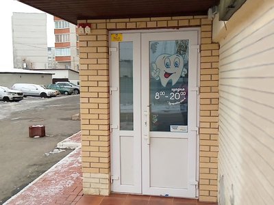 Стоматология Стоматология