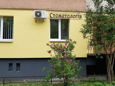 Стоматология