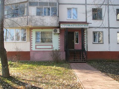 Стоматология Стоматология
