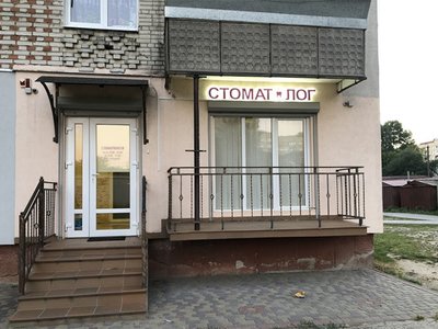 Стоматология