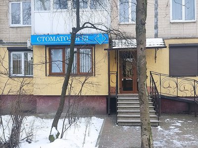 Стоматологія Стоматологія