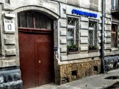 Стоматология Стоматология