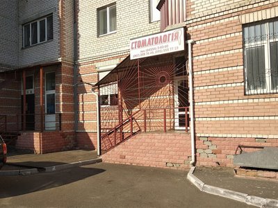 Стоматология Стоматология