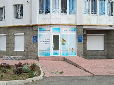 Стоматология