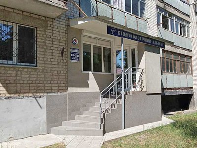 Стоматология