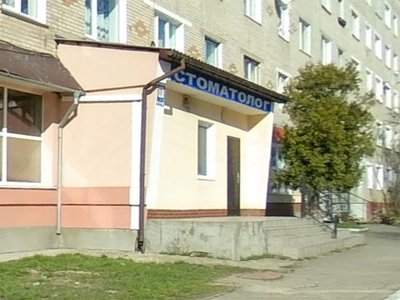 Стоматология Стоматология