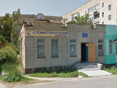 Стоматология