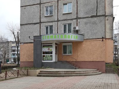 Стоматология Стоматология