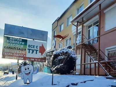 Стоматология