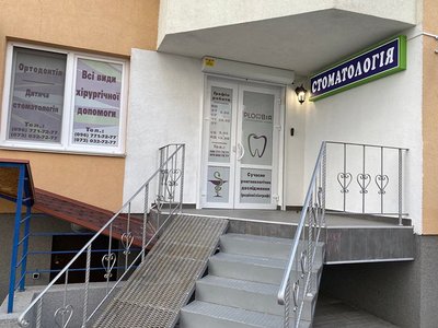 Стоматология PlombIR Стоматология PlombIR