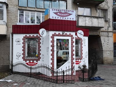 Стоматологія Посмішка