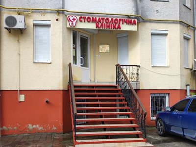 Стоматологія ПП Дудок