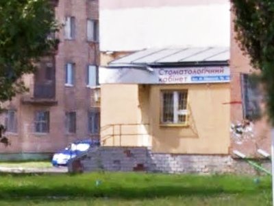 Стоматология Private Dentist Стоматология Private Dentist