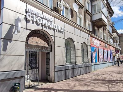 Стоматология Приватний Стоматолог Стоматология Приватний Стоматолог