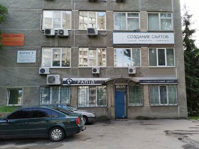 Стоматология Рапид Стоматология Рапид