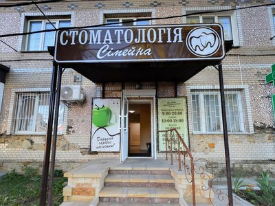 Стоматология Revodent Стоматология Revodent