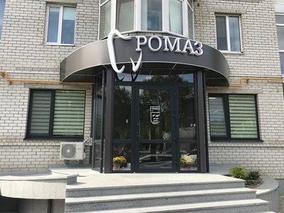 Стоматология Ромаз