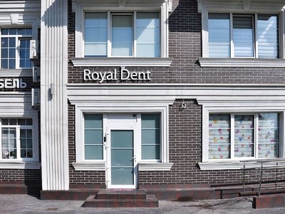 Стоматология Royal Dent