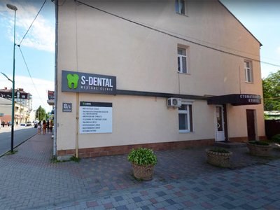 Стоматологія S-Dental Стоматологія S-Dental