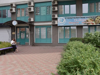 Стоматология СА-Ната Стоматология СА-Ната