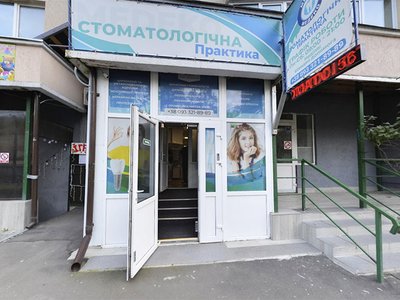 Стоматология Samoylenko Center